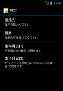 preferenceScreen