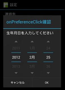 onPreferenceClick�ŕ\��